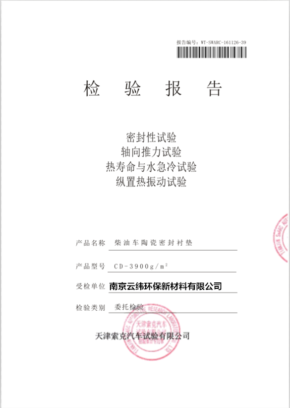 分析測試報(bào)告