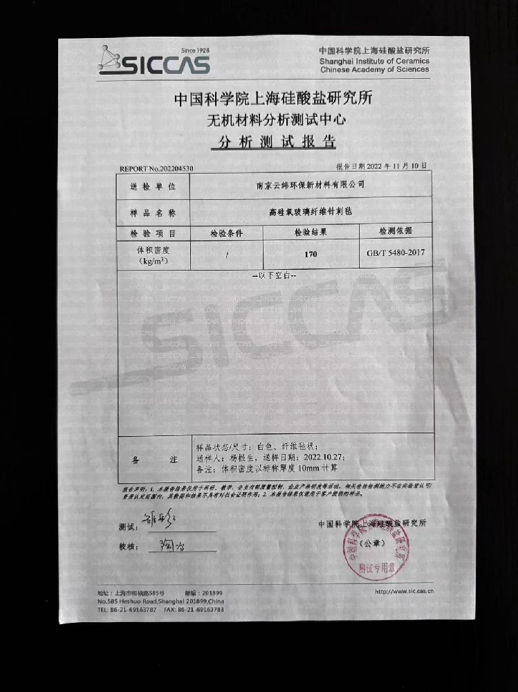 分析測試報(bào)告